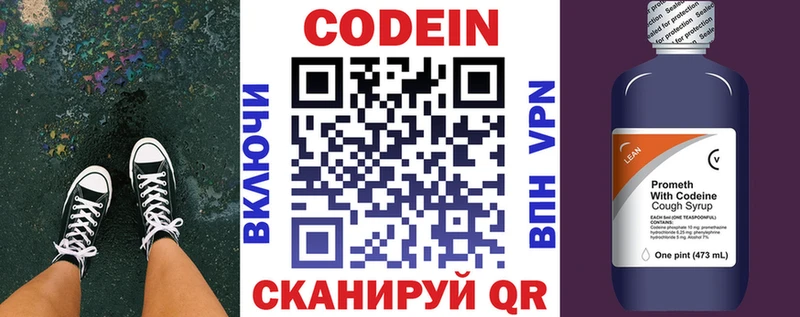 Кодеин напиток Lean (лин) Игарка