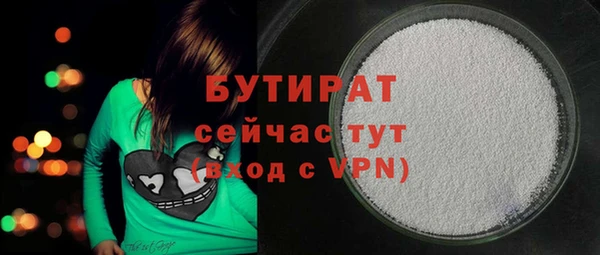 бутират Алексеевка
