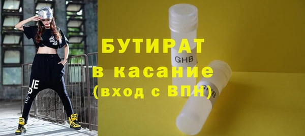 бутират Алексеевка