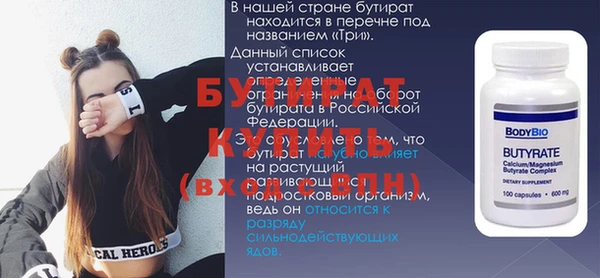 бутират Алексеевка