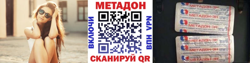 Метадон methadone  MEGA как зайти  дарк нет клад  Игарка 